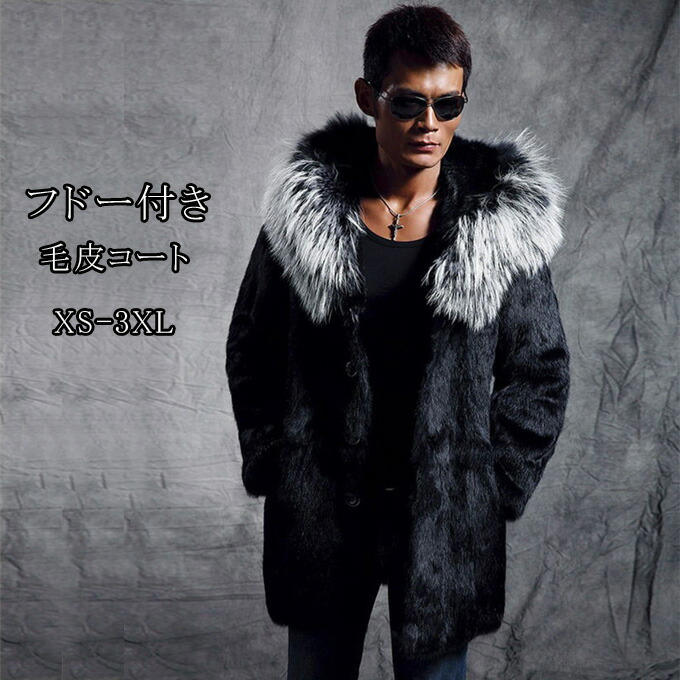 楽天市場】毛皮コート ファーコート メンズ ロングコート ミンク