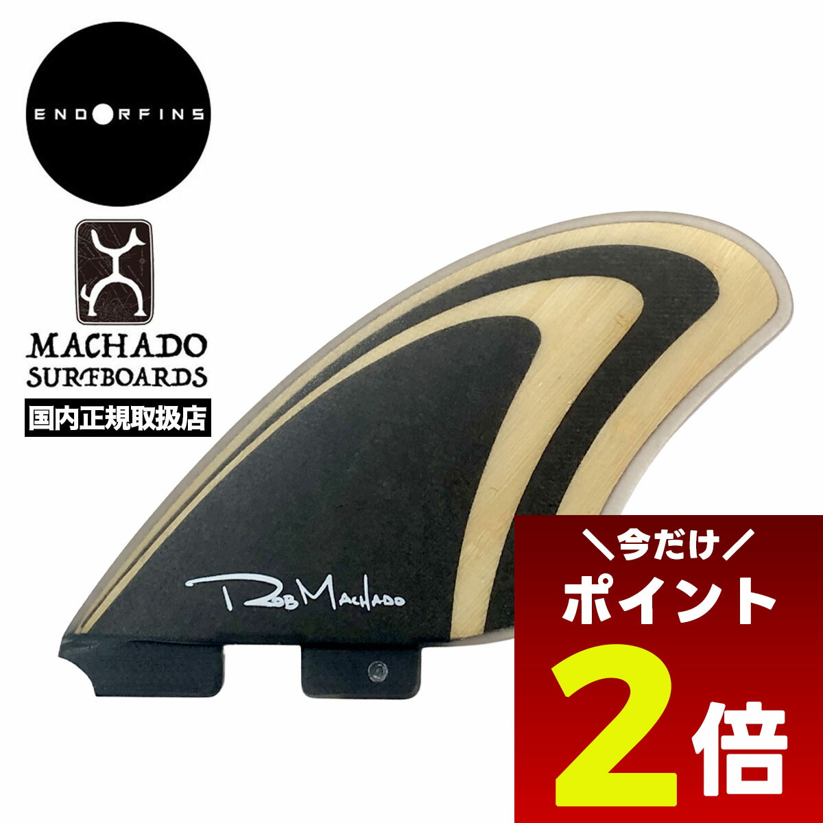楽天市場】fcs2 machado quadの通販