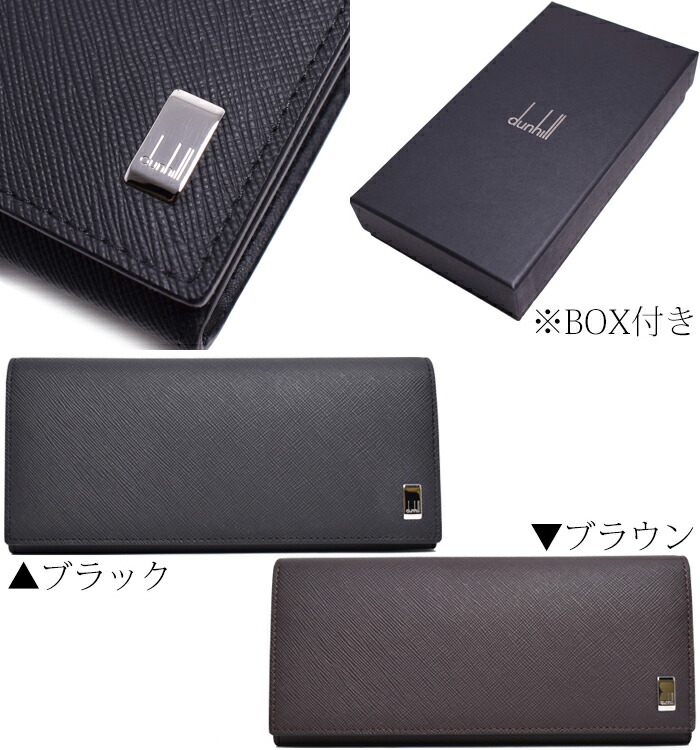 楽天市場】Dunhill ダンヒル 長財布 Plain プレーン 全2色 ダンヒル