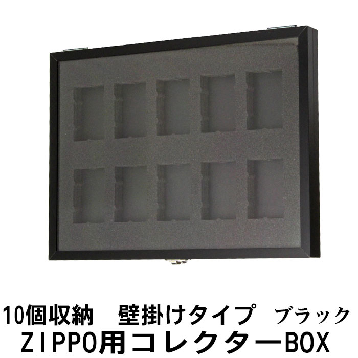 楽天市場】ジッポーライター用ディスプレーフレーム（コレクターBOX