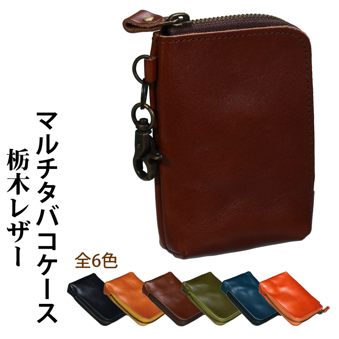 楽天市場】タバコケース 栃木レザー シガレットポーチ 上質の本革