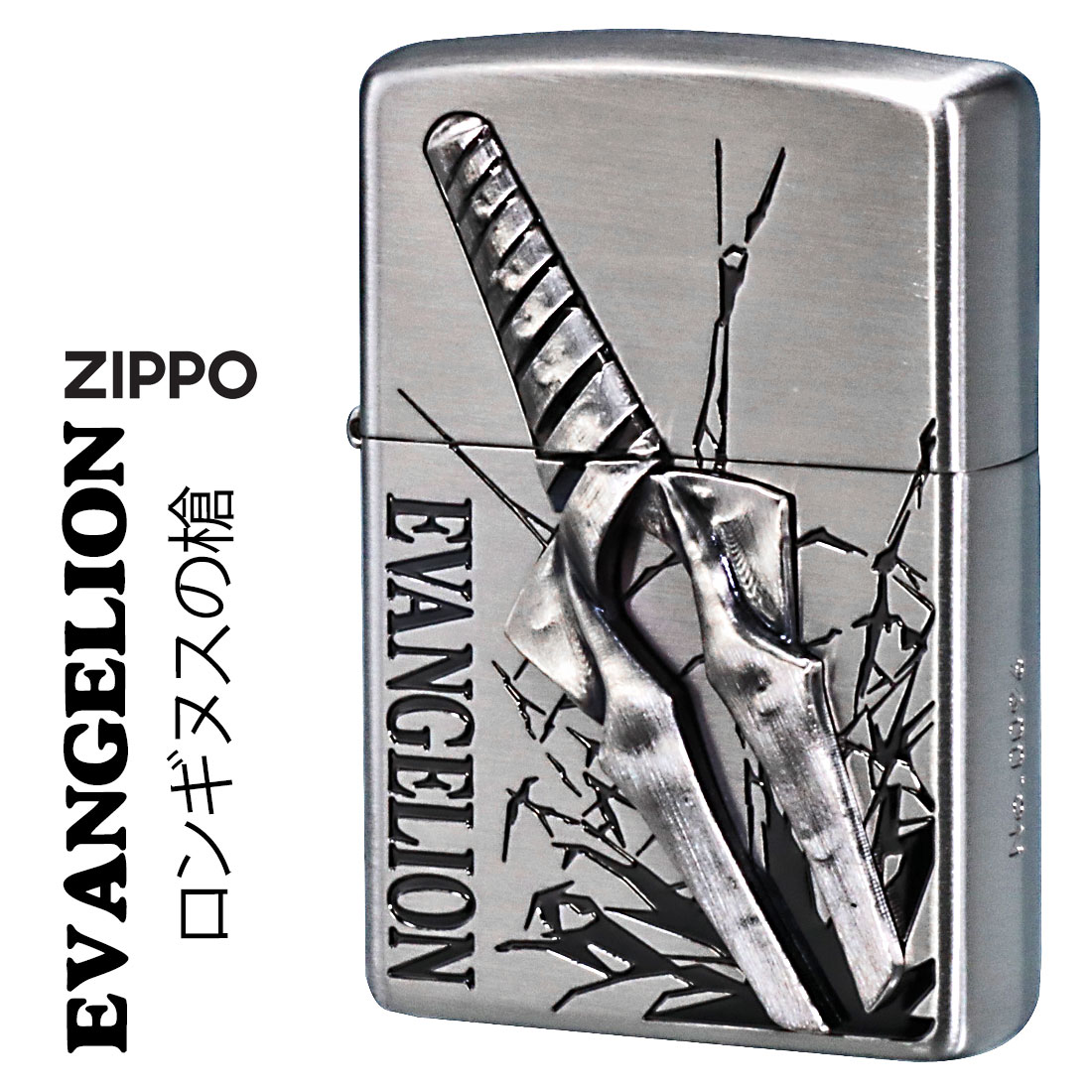 楽天市場】zippo (ジッポーライター) ヱヴァンゲリヲン EVANGELION