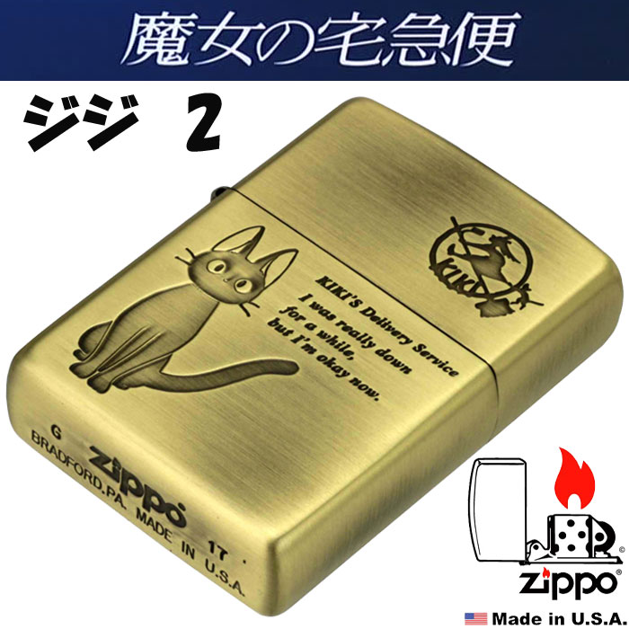 楽天市場】zippo(ジッポーライター) スタジオジブリ ジッポー 魔女の