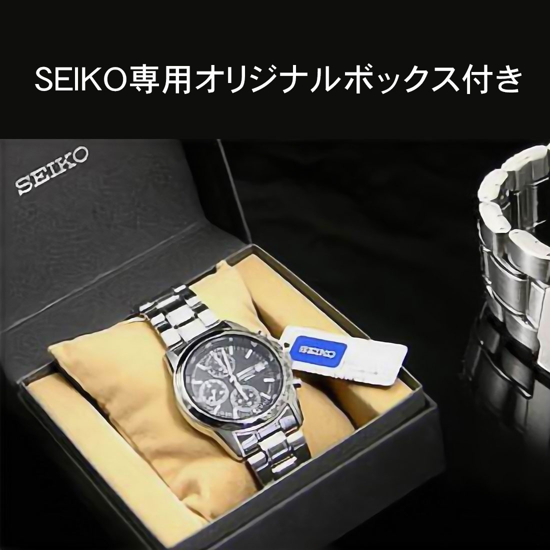 楽天市場】セイコー SEIKO 腕時計 メンズ バックル名入れ彫刻 お祝い