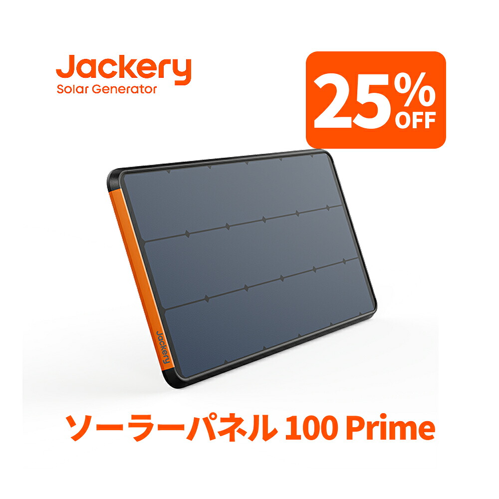 楽天市場】【クーポン利用で26,100円 2/28 00:00から】Jackeryソーラー