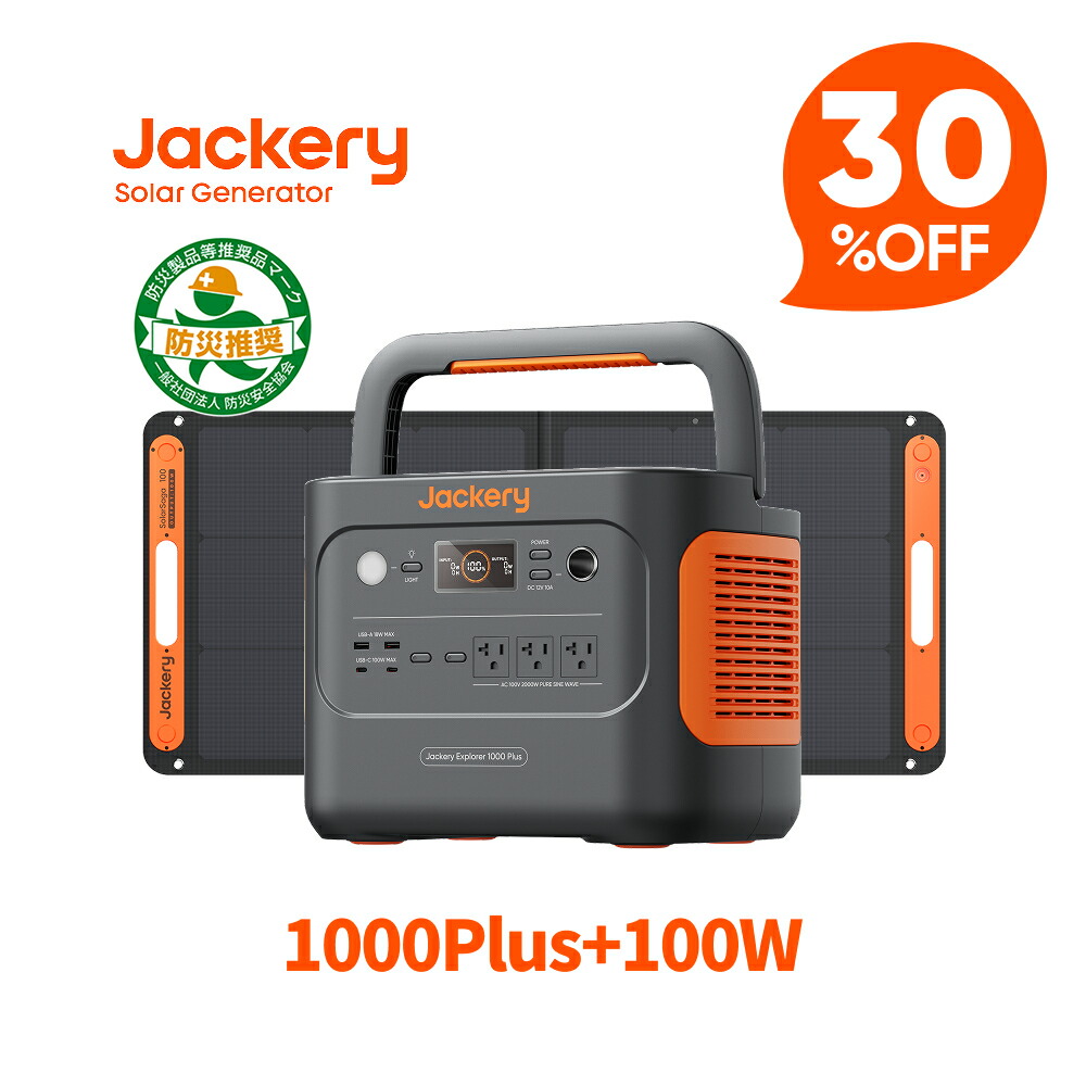 楽天市場】【クーポン利用で141,960円 2/28 00:00から】Jackery Solar