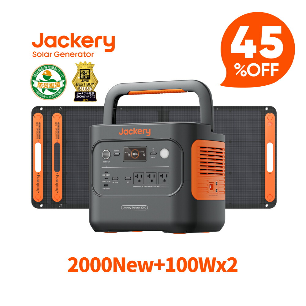 楽天市場】jackery ポータブル 電源 ソーラー パネル セット 240の通販
