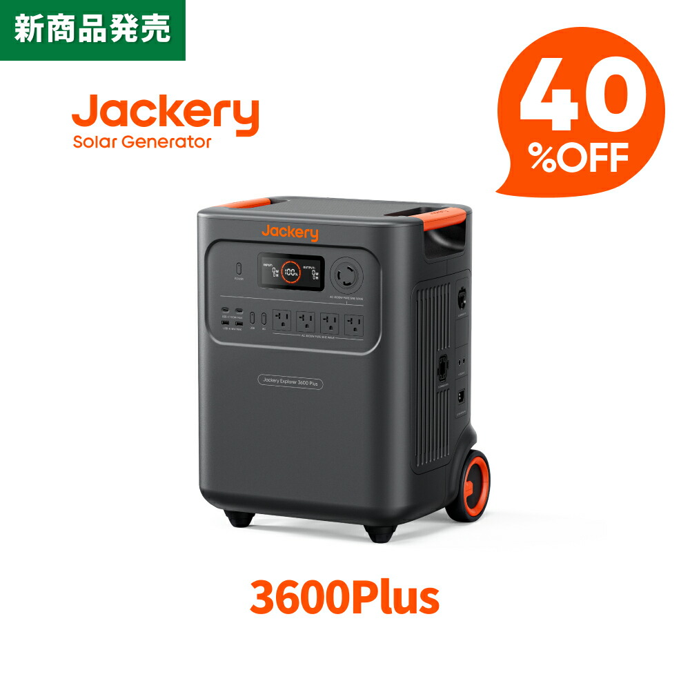 楽天市場】発電機・ポータブル電源 | 人気・おすすめランキング1位