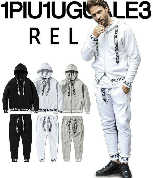 楽天市場】1PIU1UGUALE3 RELAX ウノピゥウノウグァーレトレ リラックス