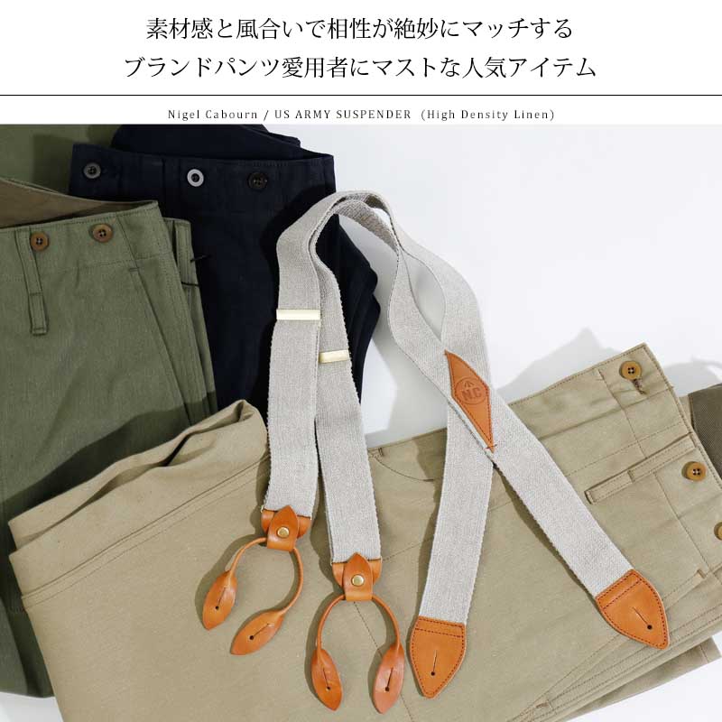 楽天市場】25年春夏新作 Nigel Cabourn/ナイジェル・ケーボン US ARMY