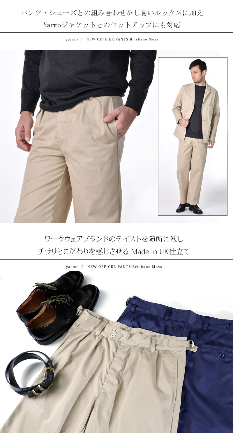 楽天市場】[期間SALE] yarmo / ヤーモ ニューオフィサーパンツ NEW
