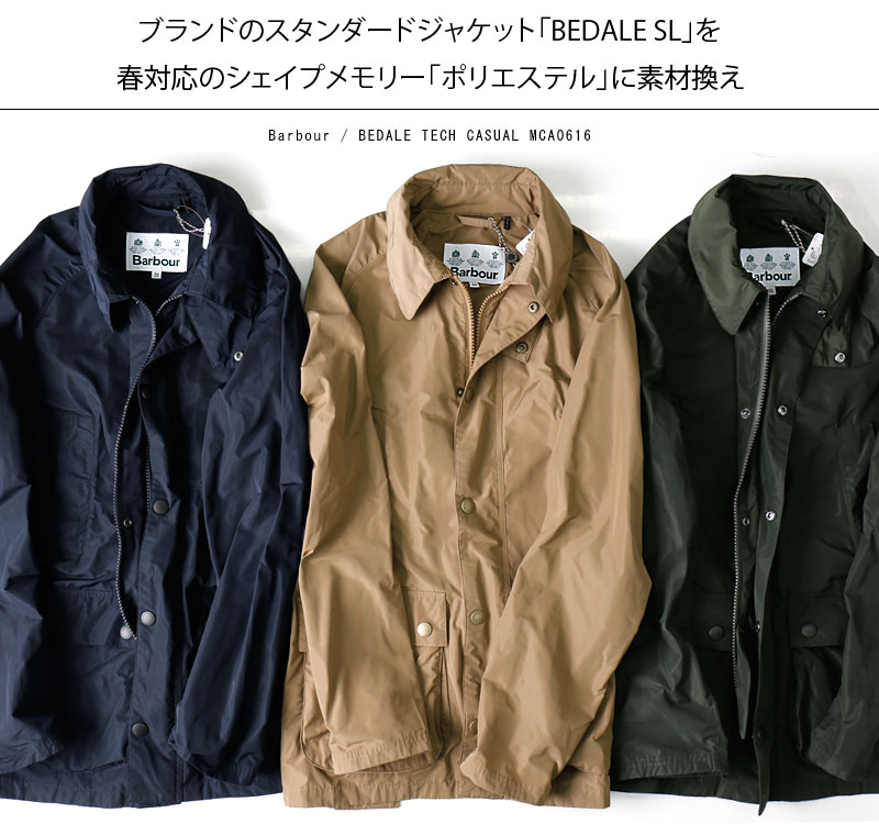 楽天市場】Barbour/バブアー BEDALE SL SHAPE MEMORY TECH CASUAL