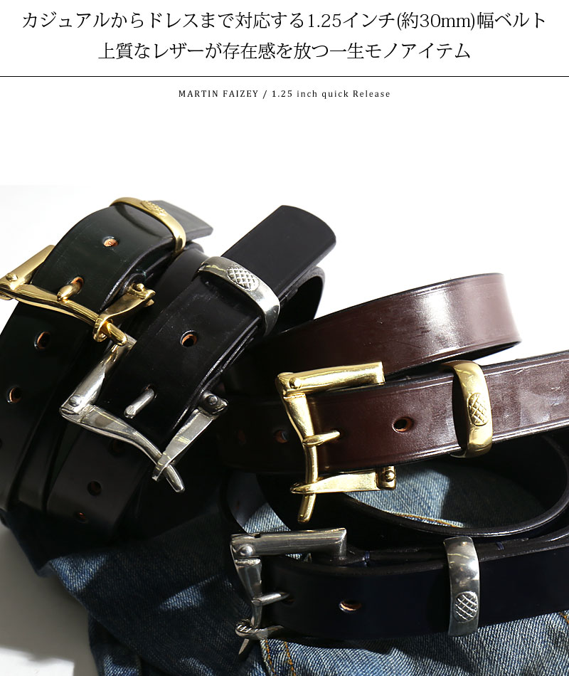 楽天市場】MARTIN FAIZEY/マーティンフェイジー 1.25インチ クイック