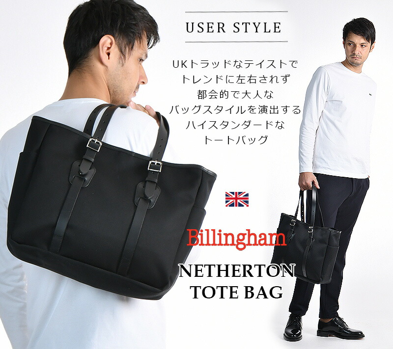 楽天市場】Billingham/ビリンガム NETHERTON TOTE / ネーデルトン
