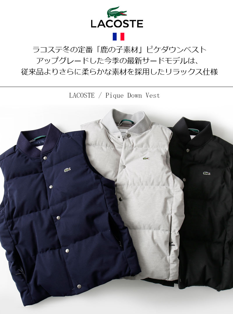 楽天市場】[期間SALE] LACOSTE/ラコステ ダウンベスト BH101LJ-99 ピケ