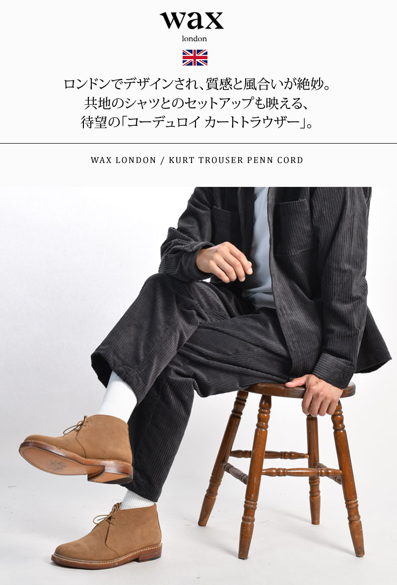 楽天市場】Wax London/ワックスロンドン KURT TROUSER/PENN CORD