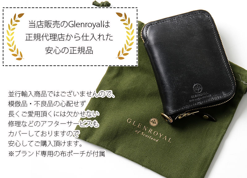 楽天市場】Glenroyal/グレンロイヤル ZIP ARND SMALL WALLET 03-5866