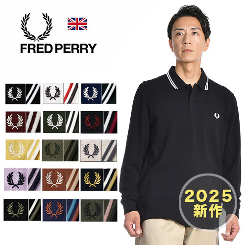 楽天市場】FREDPERRY/フレッドペリー ロングスリーブ ポロシャツ 長袖