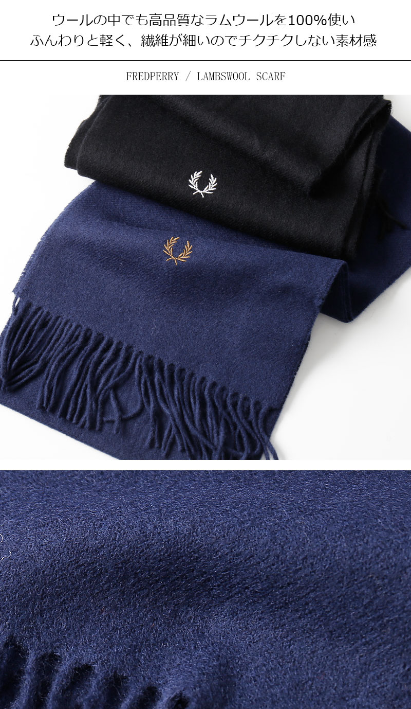 楽天市場】FRED PERRY/フレッドペリー LAMBSWOOL SCARF ラムウール