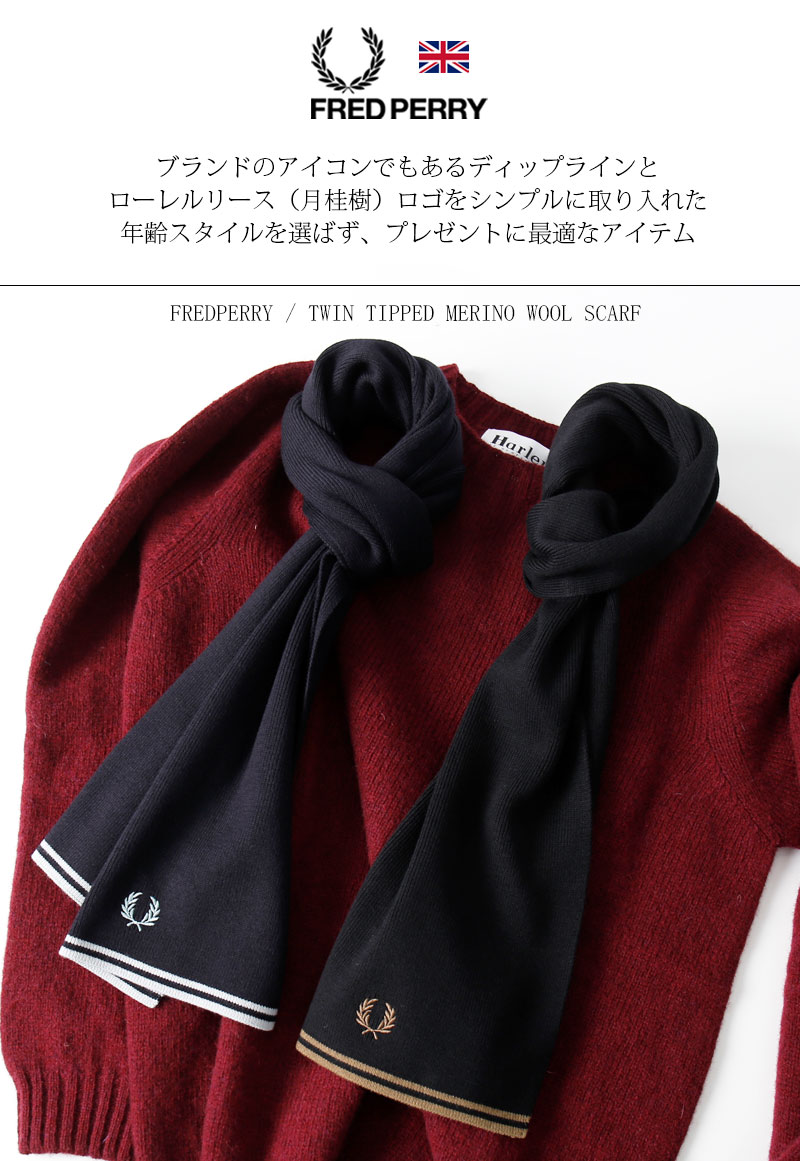 楽天市場】[期間SALE] FRED PERRY/フレッドペリー TWIN TIPPED MERINO