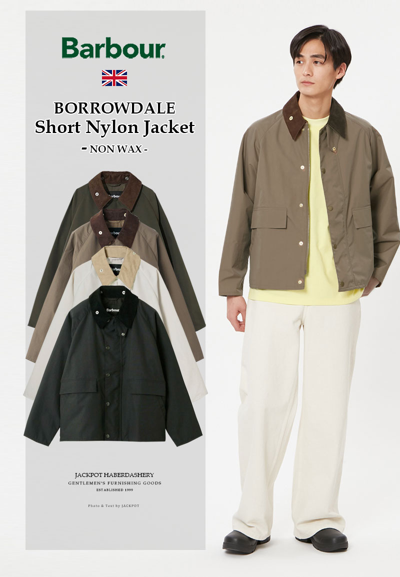 楽天市場】Barbour/バブアー BORROWDALE Short Nylon Jacket