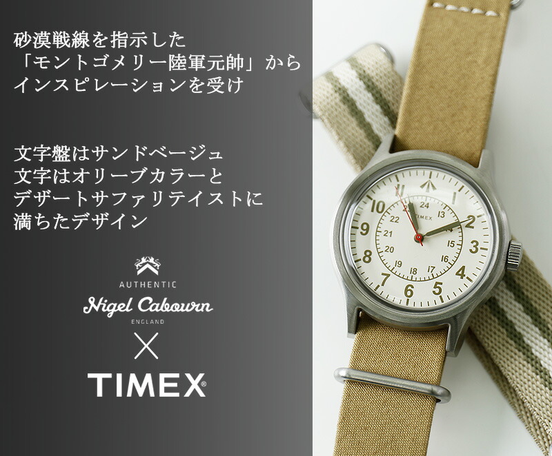 楽天市場】Nigelcabourn/ /ナイジェルケーボン NCxTIMEX 限定コラボ
