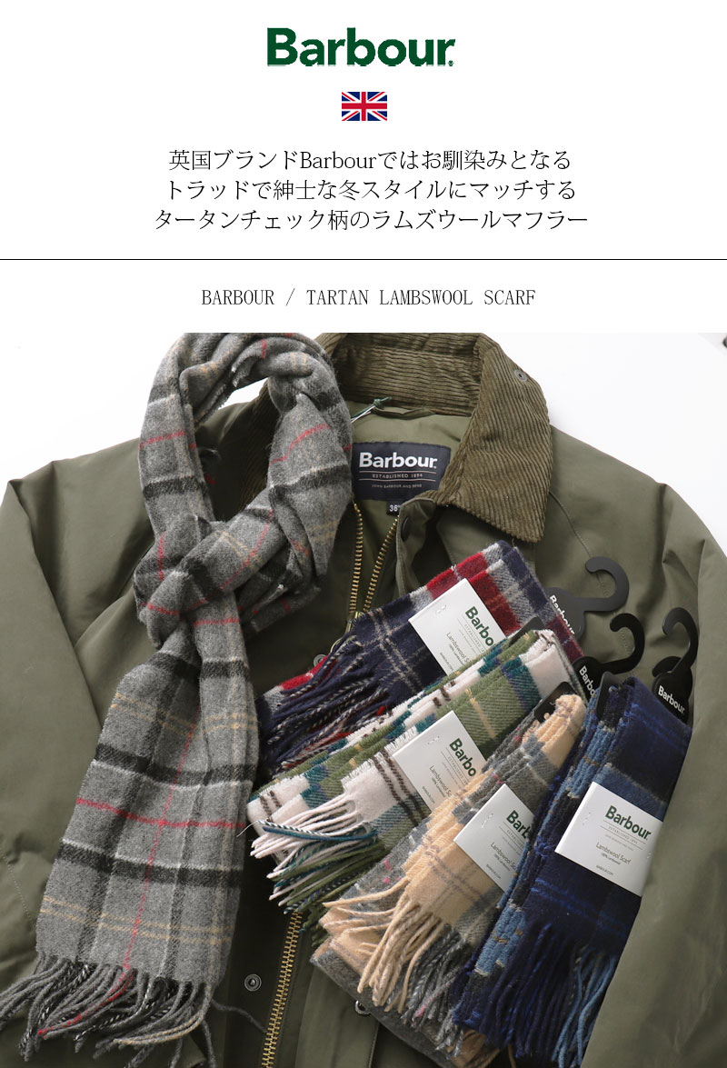 楽天市場】[期間SALE]Barbour/バブアー タータンラムズウールスカーフ