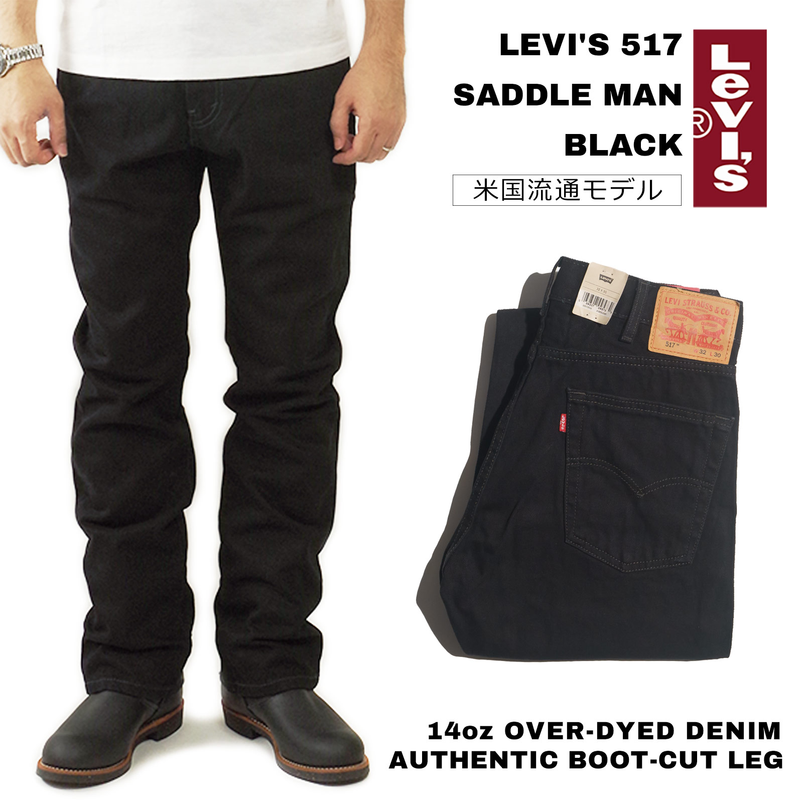 楽天市場】リーバイス LEVI'S 517-0260 ブーツカット ジーンズ
