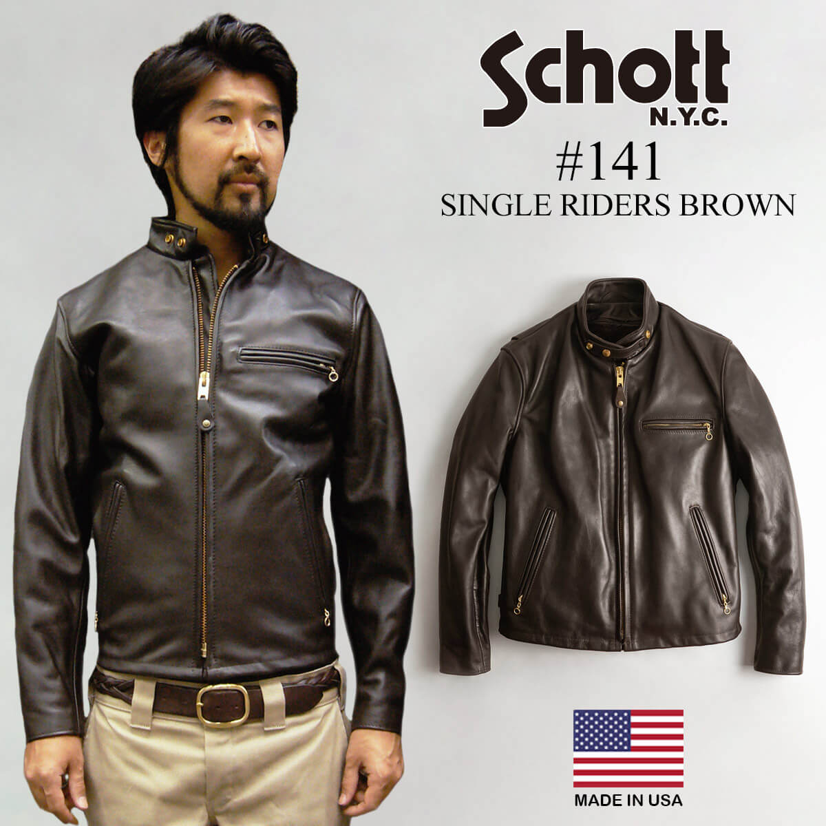 楽天市場】ショット SCHOTT 141 シングルライダース ブラウン BIG SIZE