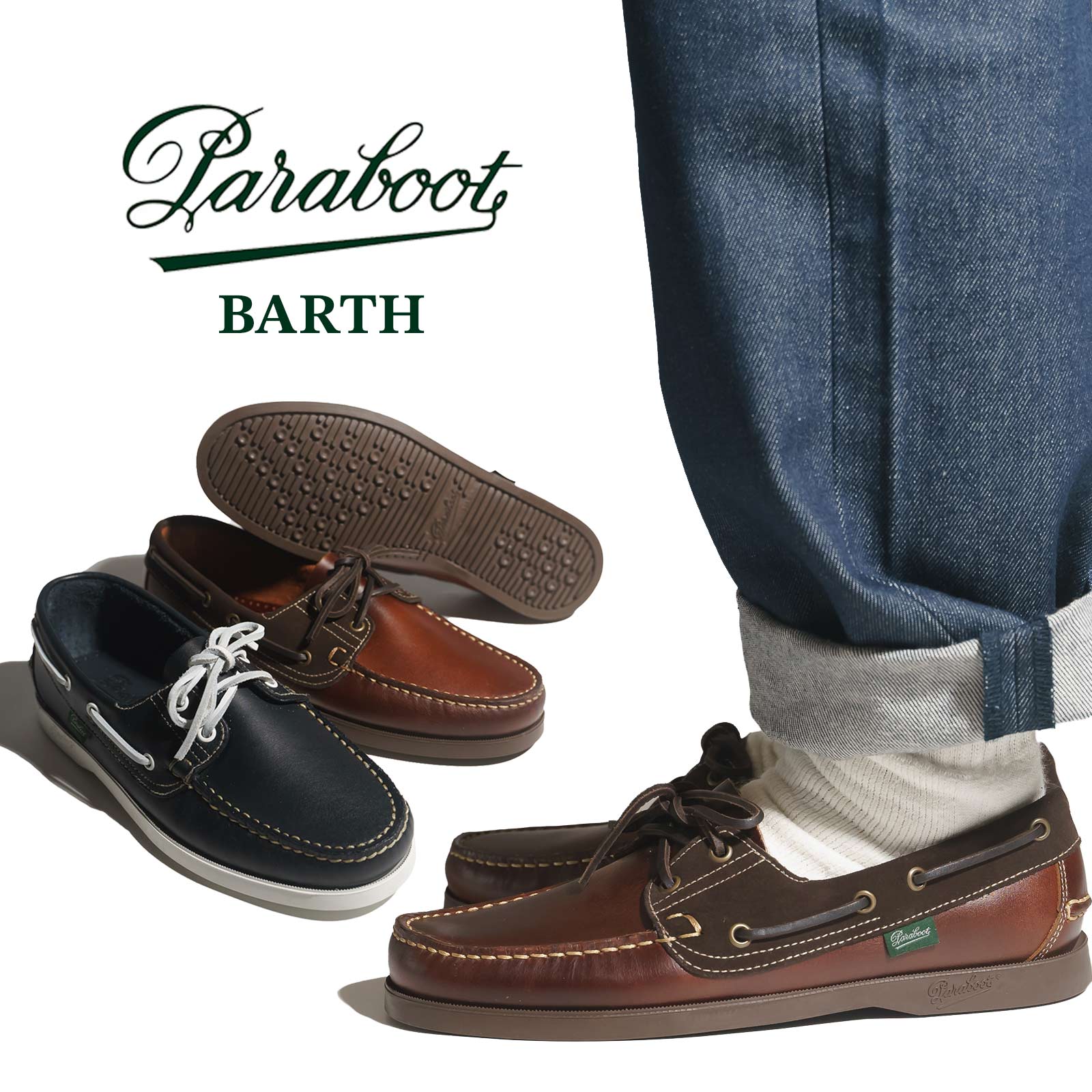 楽天市場】パラブーツ PARABOOT デッキシューズ バース ｜ BARTH
