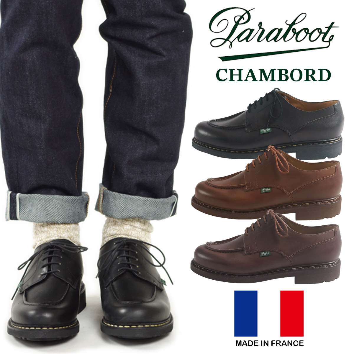 楽天市場】パラブーツ PARABOOT シャンボード (7107 CHAMBORD Uチップ