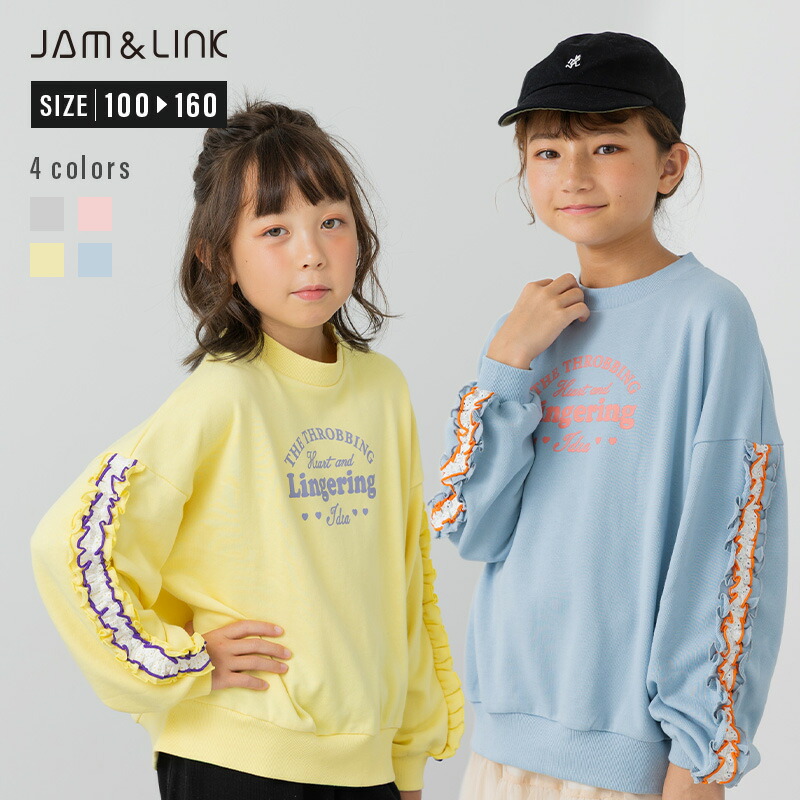 楽天市場】ゆうパケ送料無料 キッズ 子供服 長袖 トレーナー