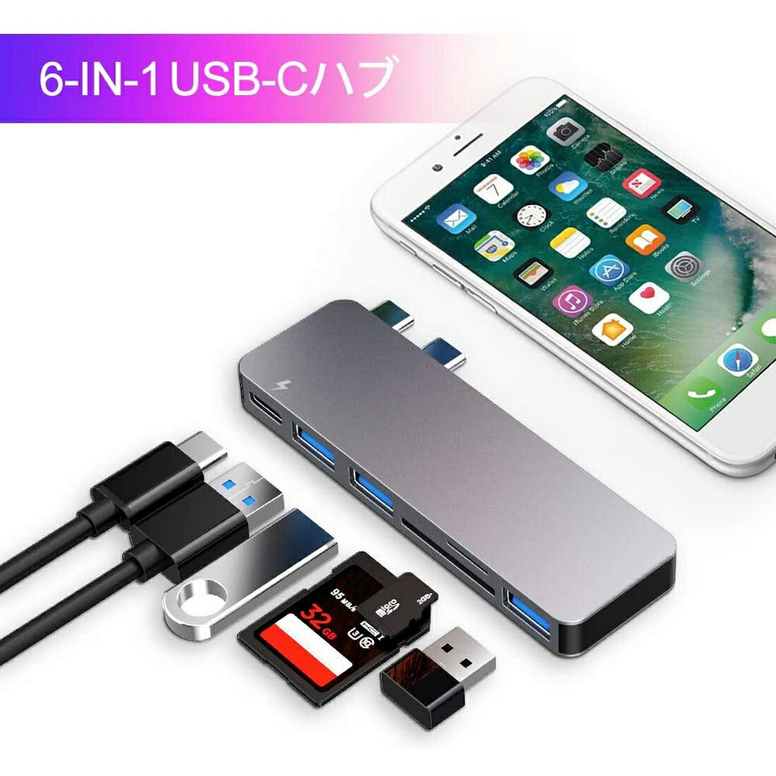 楽天市場】USB Type C ハブ MacBook Pro/Air 最新型 6-IN-1 USB-C ハブ