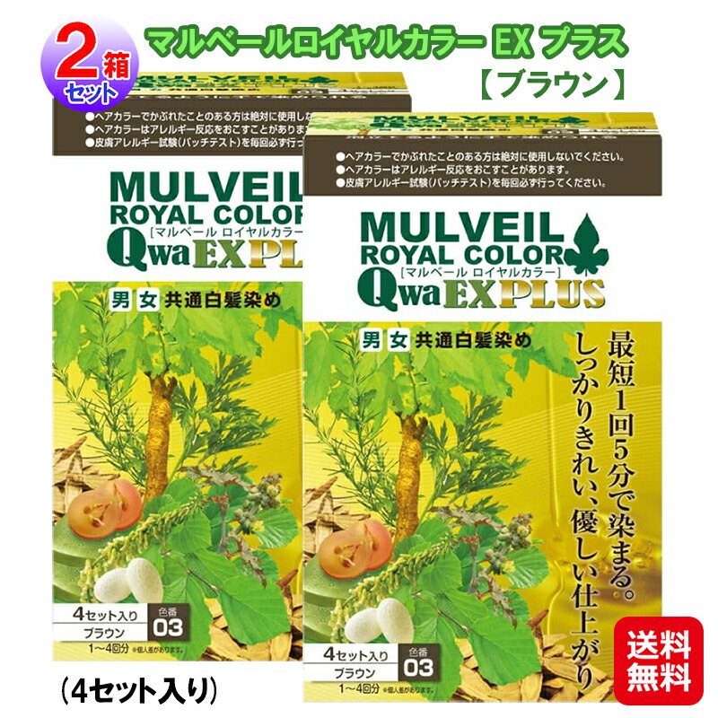 マルベールロイヤルカラー」の人気商品一覧 | 安い商品を通販サイト