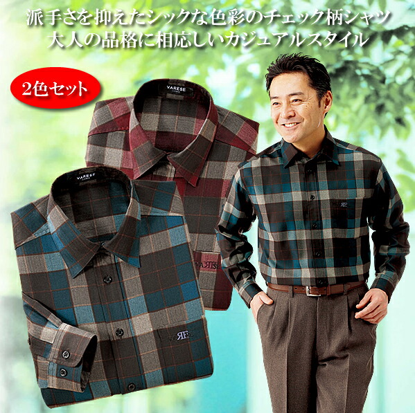 楽天市場】【在庫】VARESE UOMO チェック柄シャツ2色組 : スターアイ