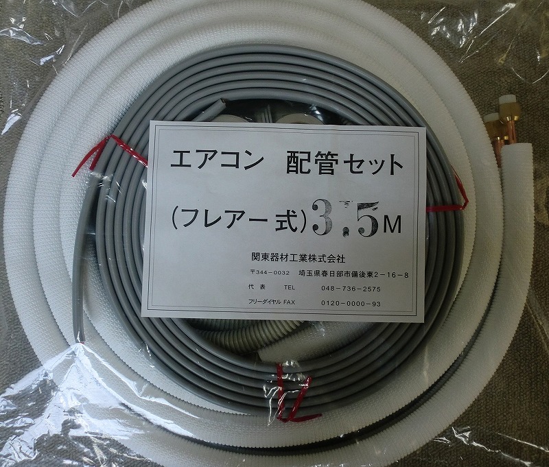 楽天市場】エアコン配管セットの通販