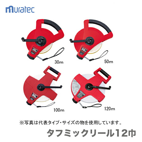 楽天市場】〈KDS〉スピードタフミックリール12巾30m SGR12-30 : プロ