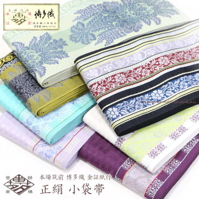 楽天市場】【送料無料】博多帯 半幅帯 正絹 日本製 【四季 日本製 両面