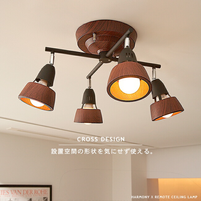 楽天市場】スポットライト 4灯 シーリングライト HARMONY ハーモニー