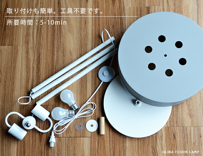 楽天市場】フロアスタンド フロアランプ OLIKA FLOOR LAMP オリカ