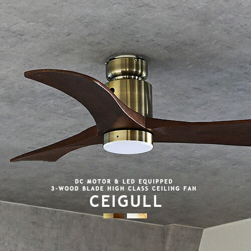 楽天市場】シーリングファン DCモーター LED搭載 調光 薄型 軽量