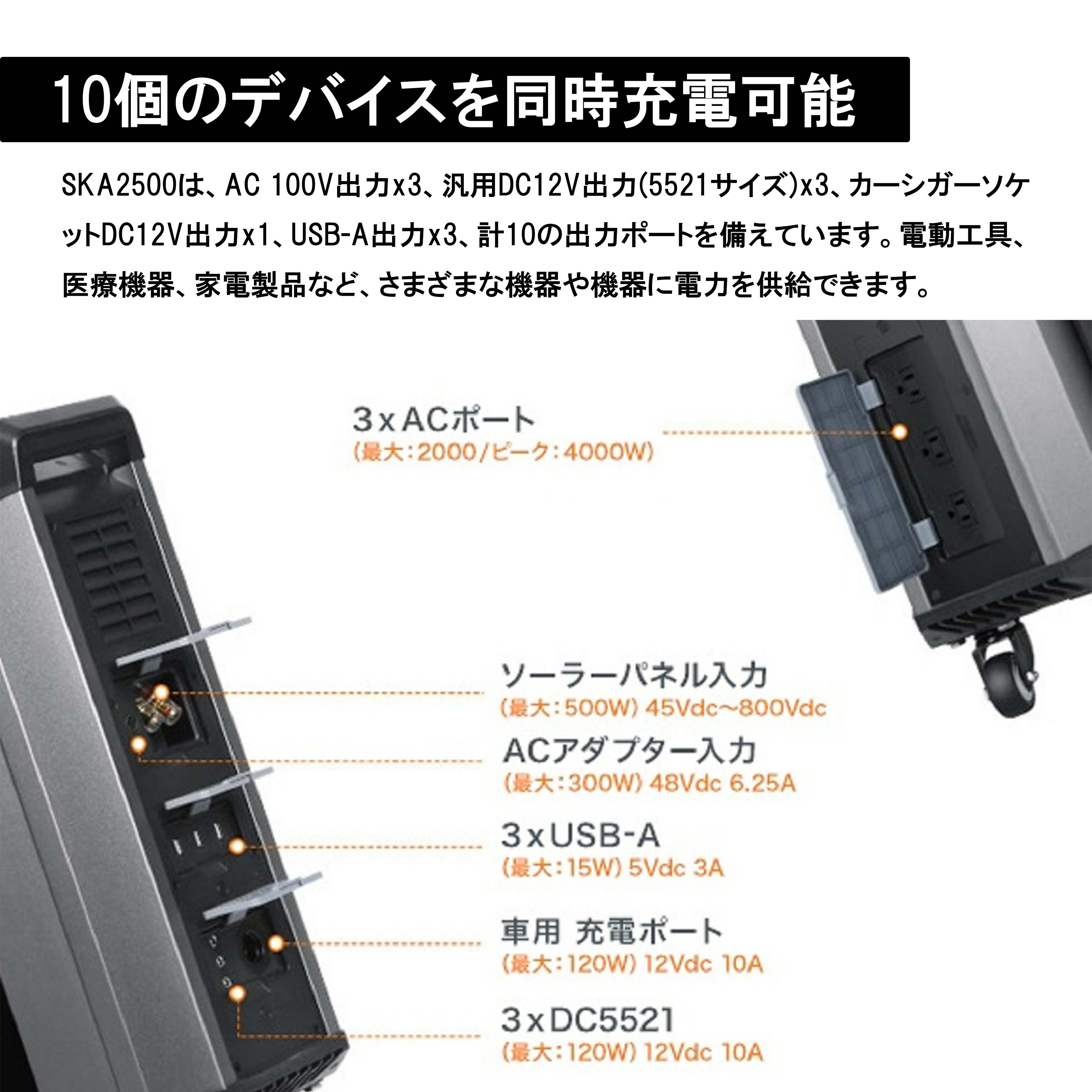 楽天市場】大容量ポータブル電源 SKA2500 : JBS-inc. 楽天市場店
