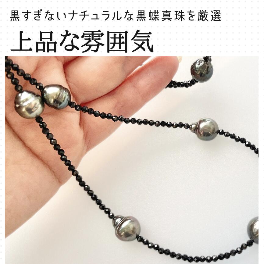 楽天市場】【Winter SALEクーポン配布】真珠ネックレス 普段使い 黒蝶