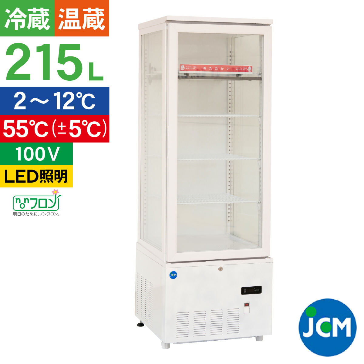 楽天市場】パナソニック 冷蔵ショーケース SSR-CDZ281CH2 縦型ショー