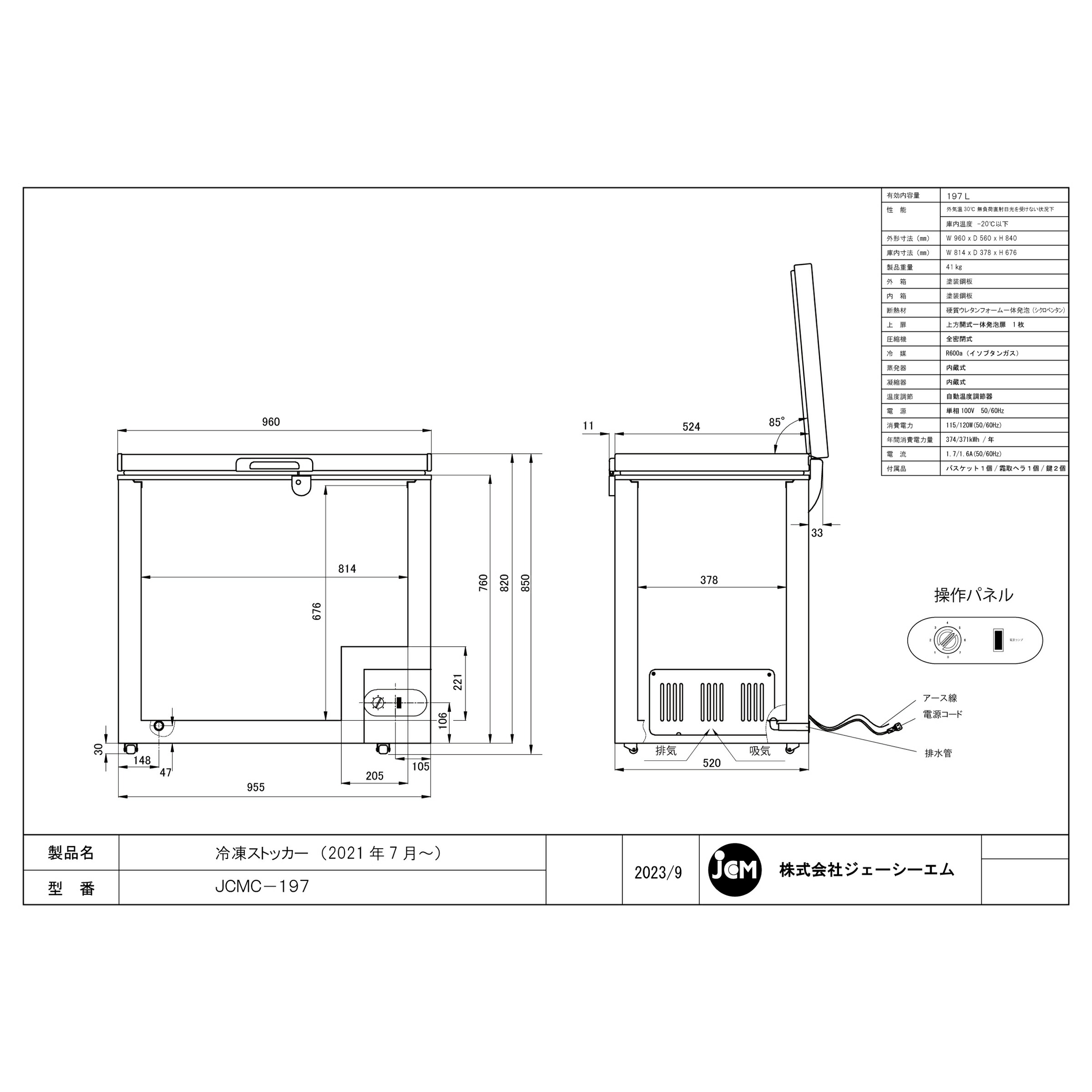 楽天市場】JCM 冷凍ストッカー JCMC-197 業務用 ジェーシーエム 冷凍庫