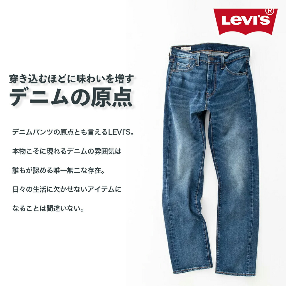 楽天市場】リーバイス 505 Levi's レギュラーストレート 005051555