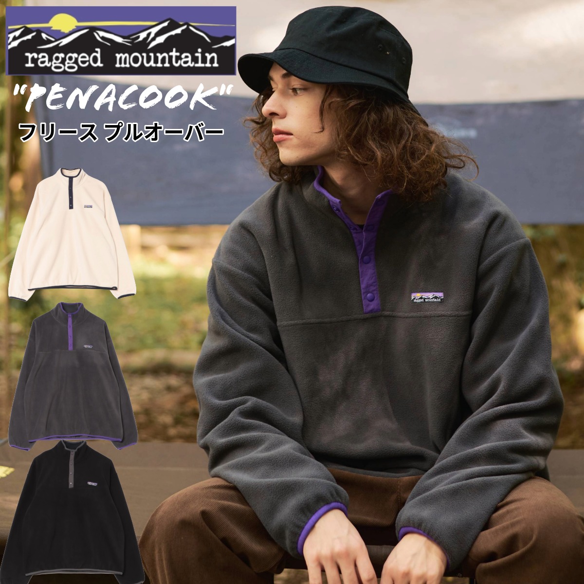 楽天市場】PENACOOK フリース プルオーバー RAGGED MOUNTAIN ラギット
