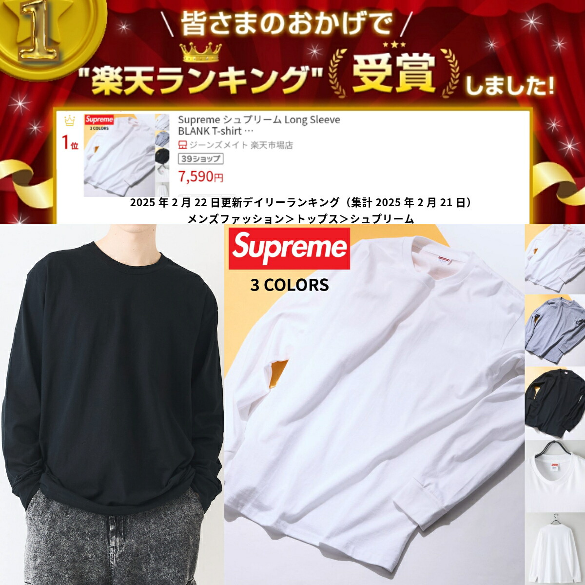 楽天市場】【楽天ランキング受賞】Supreme シュプリーム Long Sleeve