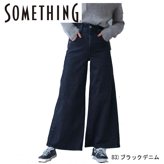 楽天市場】Something サムシング SEA78 LISA スーパーワイドパンツ