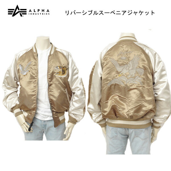 楽天市場】ALPHA INDUSTRIES アルファ TA0691-016 リバーシブル
